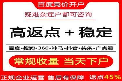 竞价推广开户费用大揭秘，看这些企业如何操作